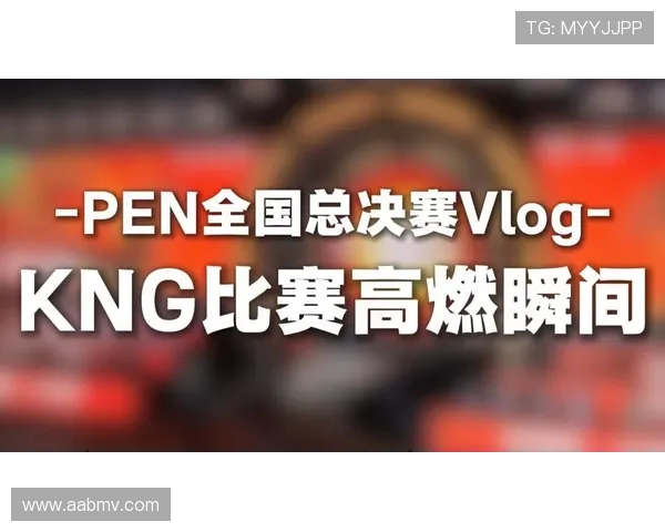 刺激杯总决赛直通之路主播赛道三队携PEN与全国冠军竞逐巅峰